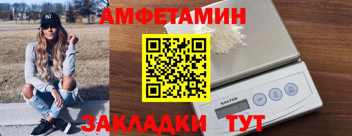 АМФ 98%  Вход с VPN  АМФЕТАМИН  Белореченск 