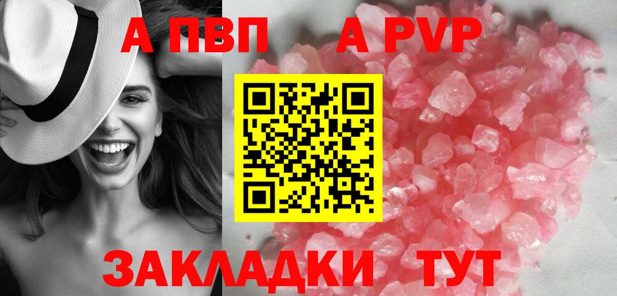 Alpha PVP мука Белореченск