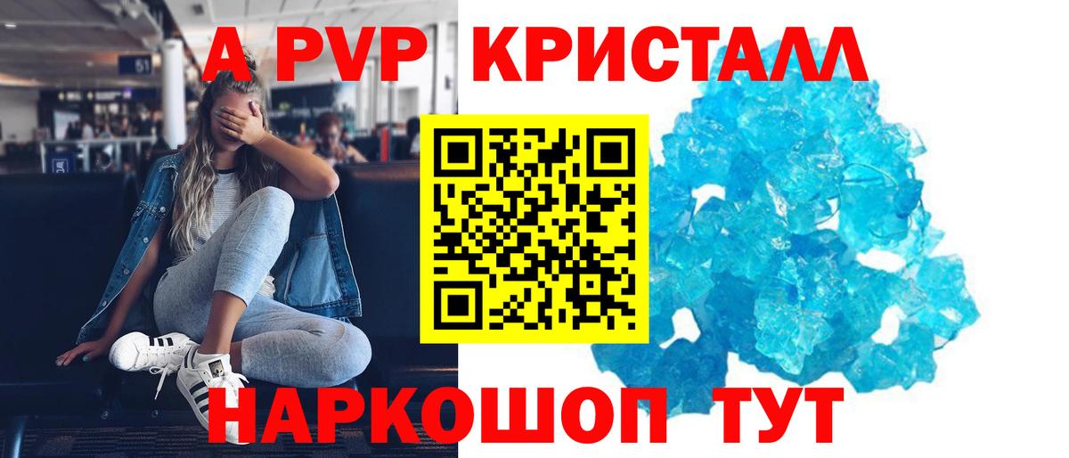 А ПВП крисы CK  Вход с VPN  Альфа ПВП  Alpha PVP мука  Белореченск 