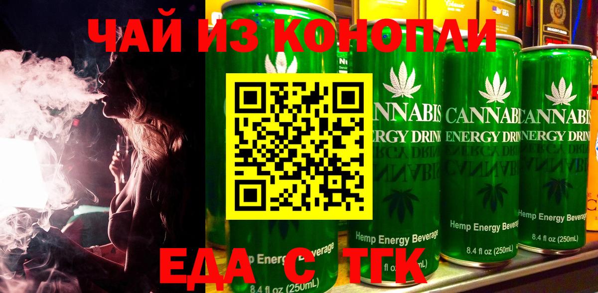Белореченск  Canna-Cookies конопля  Вход с VPN 