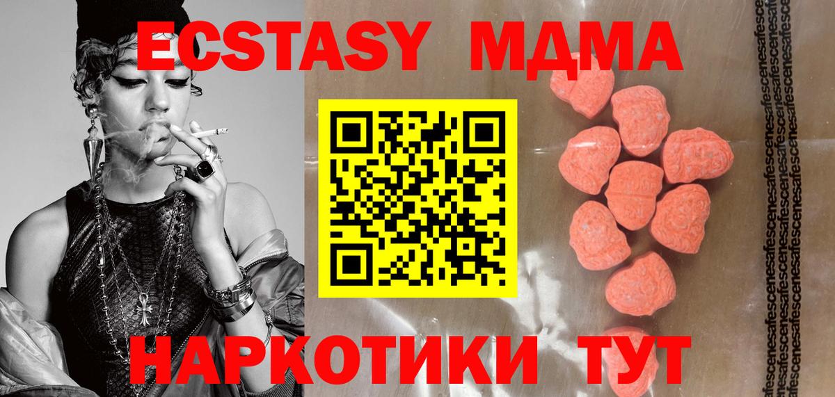 Белореченск  ЭКСТАЗИ 300 mg  Ecstasy круглые  Вход с VPN 