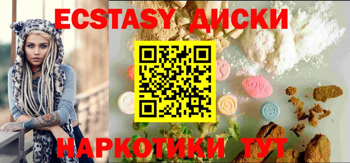 Ecstasy TESLA Белореченск