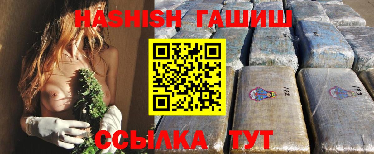 ГАШИШ hashish  Вход с VPN  ГАШИШ ice o lator  Белореченск 