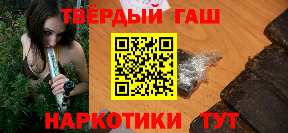 Гашиш hashish Белореченск