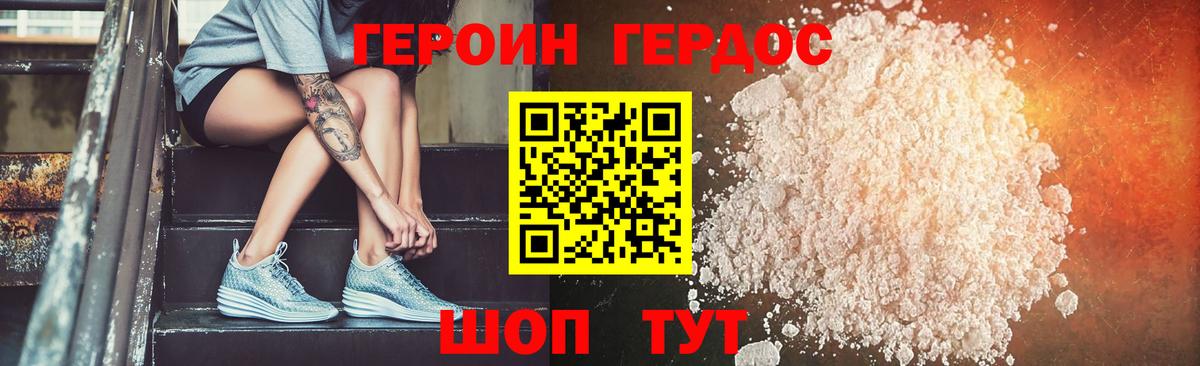 Белореченск  Героин  Вход с VPN  ГЕРОИН герыч 