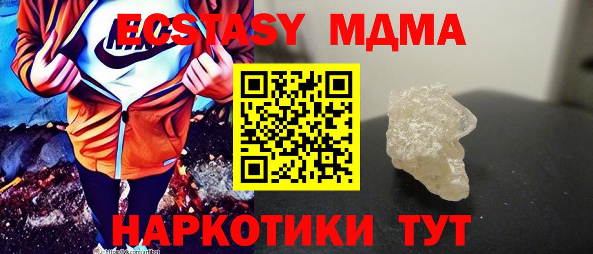 MDMA crystal  МДМА VHQ  MDMA  Белореченск  Вход с VPN 