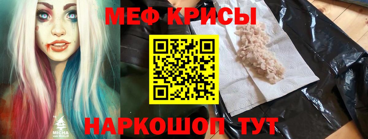 МЯУ-МЯУ  МЕФ 4 MMC  omg как зайти  Белореченск  Вход с VPN 