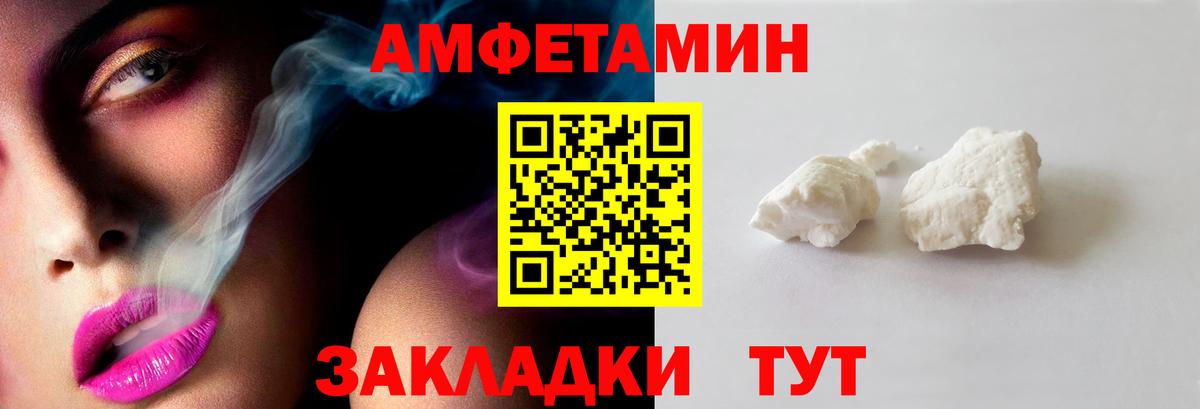 Первитин пудра  Вход с VPN  Белореченск 