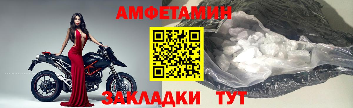 Метамфетамин витя Белореченск