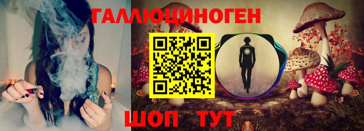 Галлюциногенные грибы ЛСД Белореченск